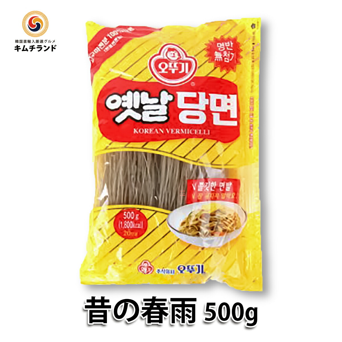 日本製 2ウェイ YOUKI ユウキ食品 韓国料理用春雨 300g×20個入り 211791(a-1661192) 通販 ユウキ 韓国料理用春雨 300g