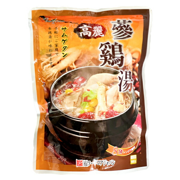 楽天市場 高麗 サムゲタン 参鶏湯 900g ボリチョン 韓国産 韓国料理 韓国食品 レトルト食品 健康食品 レトルト お取り寄せグルメ お取り寄せ 韓国食材 食料品 食品 食べ物 プチギフト 栄養食 取り寄せ おとりよせ 韓国グルメ お粥 ギフト プレゼント 誕生日 出産