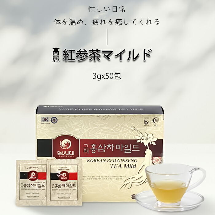 韓国直輸入 韓国食材 お取り寄せ お土産 お茶 オタネニンジン ギフト ニンジン パウダー プレゼント 人参 健康 健康茶 健康食品 朝鮮ニンジン 朝鮮人参  紅参 紅参茶 美容 輸入 還暦祝い 韓国 韓国茶 高麗 高麗人参茶 贈物 韓国