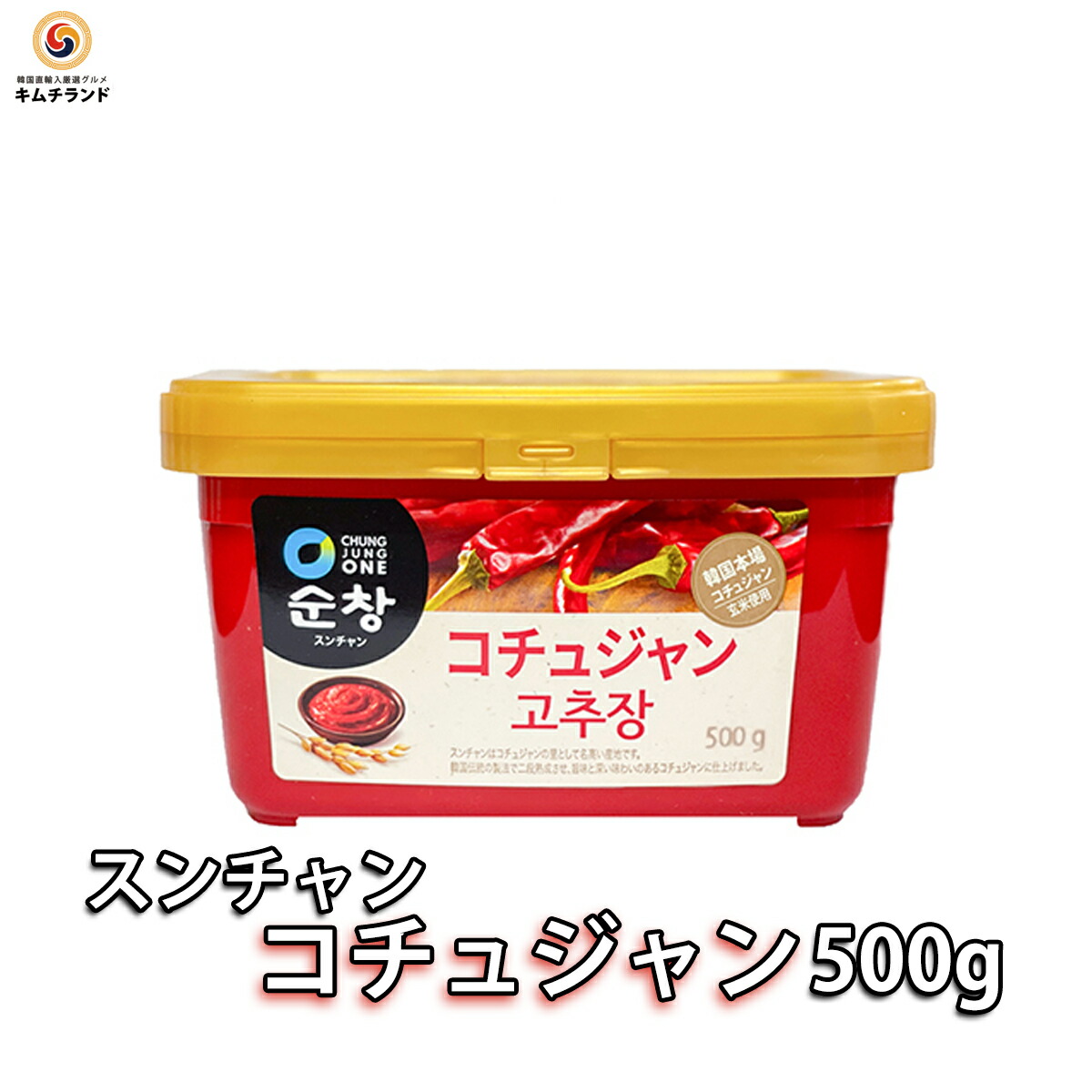 柔らかい スンチャン コチュジャン 500g 韓国 韓国調味料 韓国食品 韓国料理 韓国みそ 韓国味噌 調味料 お取り寄せ 辛味噌 ビビンバ たれ タレ 辛い 辛いもの好き 辛いもの特集 辛い物好き 取り寄せ おとりよせ 韓国食材 食料品 業務 食品 ギフト プレゼント 誕生日