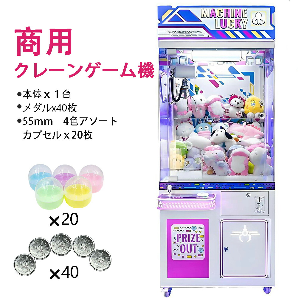 商用クレーンゲーム ミニぬいぐるみキャッチャー機ぬいぐるみキャッチャー機、屋台や市場向け 同時に4人プレイできるゲーム機パーティ 子ども ゲーム