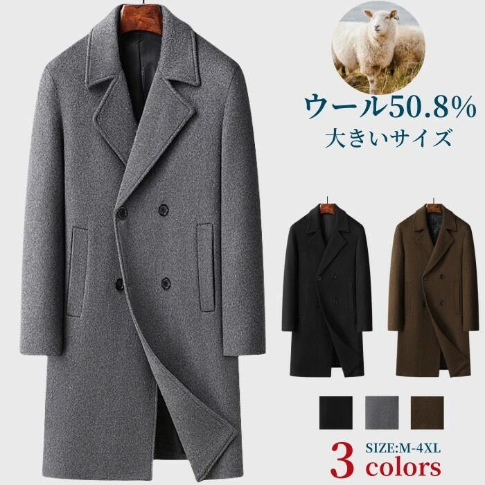 ビジネス メルトンコート 冬服 コート テーラードコート 冬アウター メンズ ゆったり チェスターコート ピーコート アウター 秋|キミアイ商事