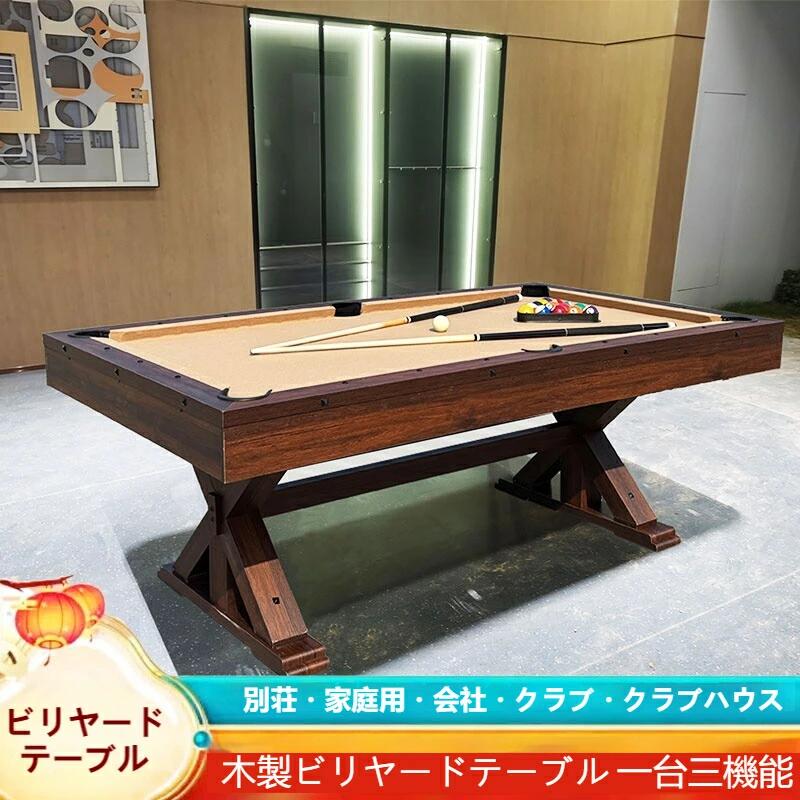 木製ビリヤードテーブル 卓球三合一家庭用エンターテイメント別荘用【車上渡し・時間指定不可】