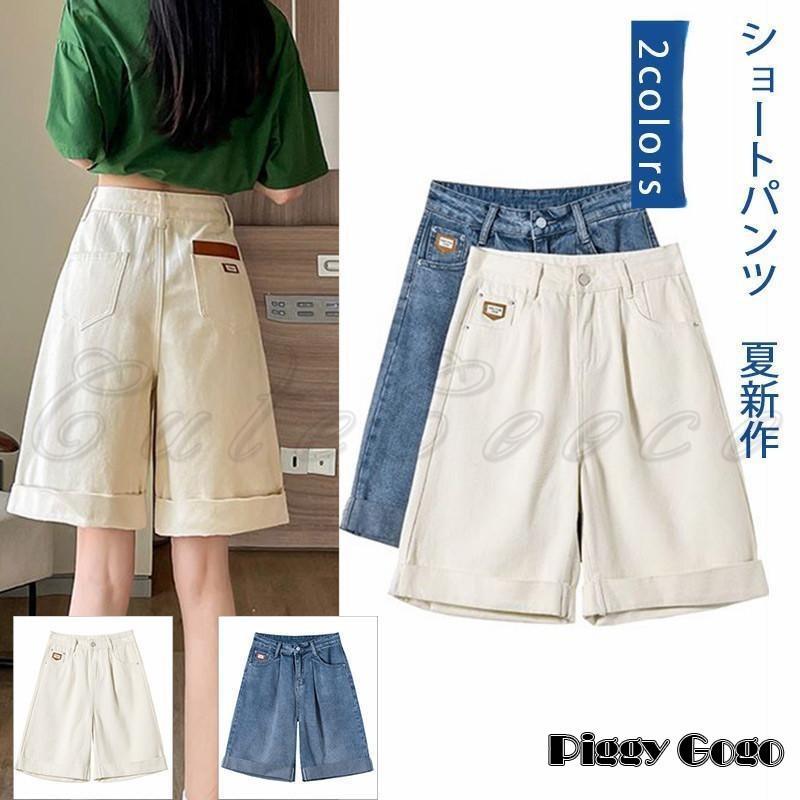痩せ見え 着回し抜群 ファッション ふんわり ハイウエスト 肌触り レディース 涼しい 透けない厚 ゆったり デニム エレガント