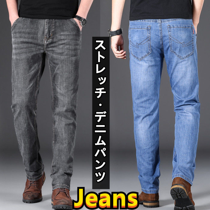ロングパンツ メンズ Gパン ストレートパン ズボン ユーズド加工 ジーパン ストレッチジーンズ ジーンズ 無地 カジュアルパンツ
