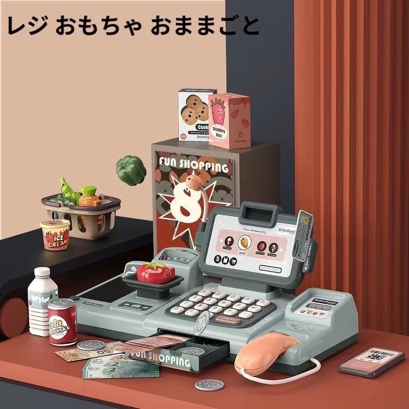 室内 レジスター お買い物 おままごと スキャンコード キッズ 電卓 計算 ショップ店員 子供 おもちゃ 知育玩具 お店屋さんごっこ