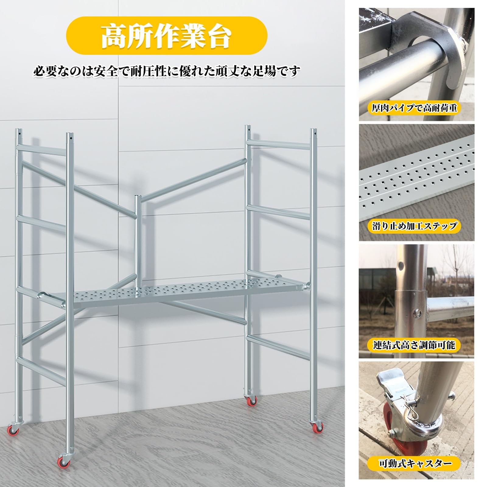 折りたたみ作業台 高所作業台 金属材質 耐荷重500kg 作業用踏台 足場台 足場板 組み立て簡単 底部にキャスター付き 移動が容易 作業用階段 高さ135-315cm 省スペース設計 建設現場に最適|キミアイ商事