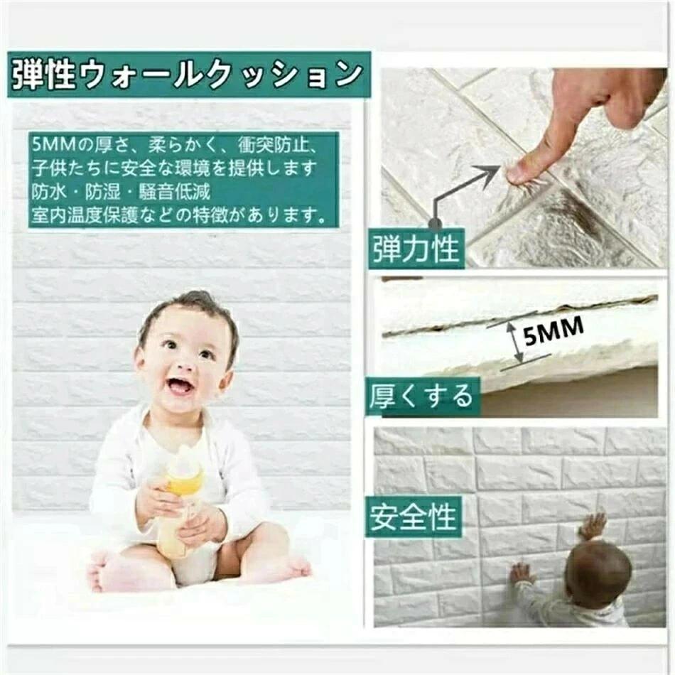 【極厚5mm】20枚入れ 3D 壁紙 レンガ 防音 シートウォールステッカー 軽量レンガシール クッションシート 壁 自己粘着 防水 断熱 DIY 防音シートランキング 70*77cm DIY 衝突防止 壁紙シート｜キミアイ商事