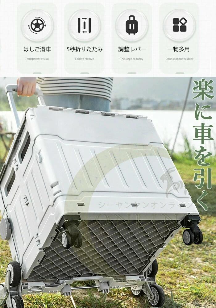 折りたたみキャリーカート ショッピングカート コンテナキャリー キャリーカート 耐荷重40kg 軽量 台車 静音 蓋付 飛び出し防止 キャリーカート 軽量 買い物カート 50L 8輪360&deg;回転 ブレーキ付 簡単取付 コンパクト アウトドア 買い物カゴ 運動会 キャンプ 品質保証送料無料｜キミアイ商事 12,572円