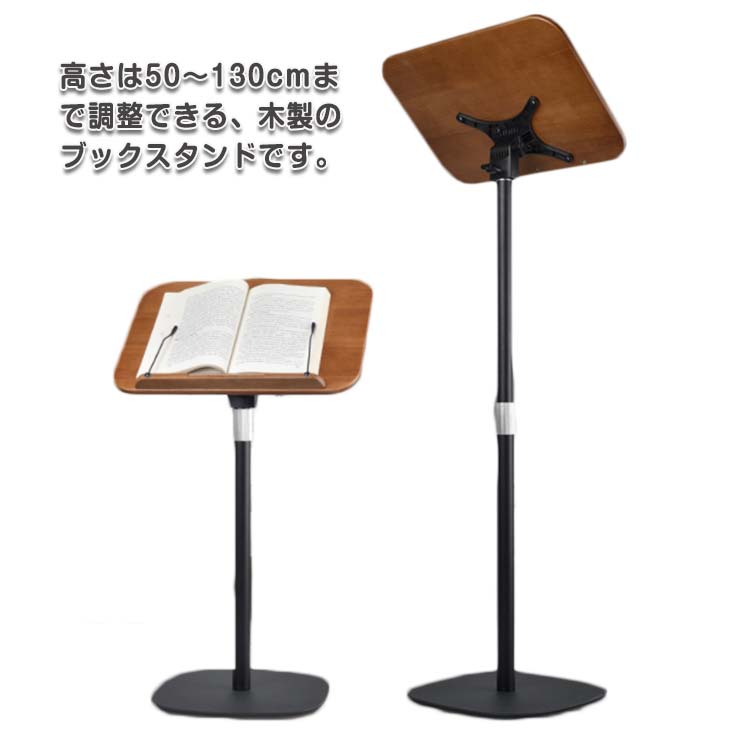 楽譜台 昇降式 床置き ペンキ屋 読むこと照明ランプ 本立て 50～130糎 紐解く台 読むこと台 本置 サイドテーブル 木製 パソコン照明ランプ 曲譜照明ランプ