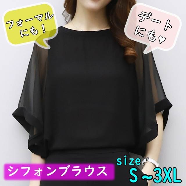 スリーブ レディース 夏 上品 大人女子 フレア ブラウス シンプル マニッシュ こなれ感 モード 春 シースルー 襟なし 5分袖 無地