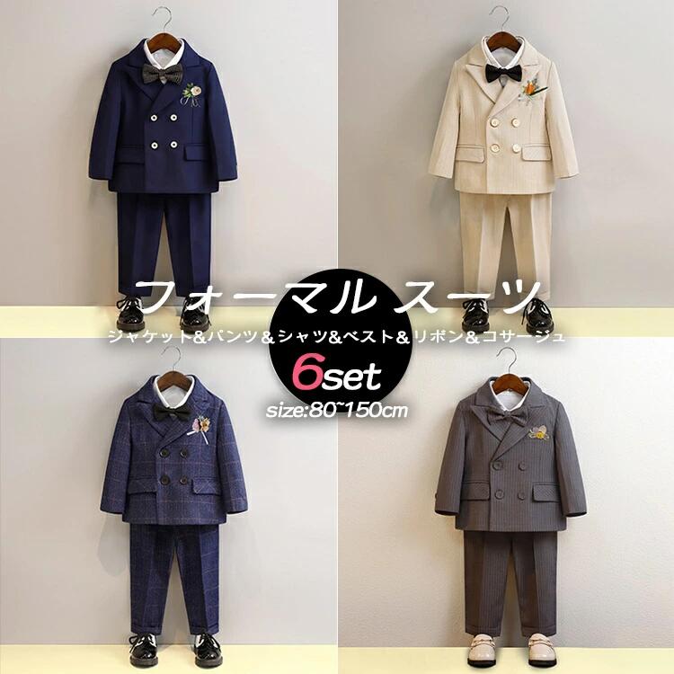 パンツ こどもスーツ ジャケット フォーマル 七五三スーツ 男の子 シャツ カジュアルスーツ 七五三服装 リ 卒業服 ベスト スーツ