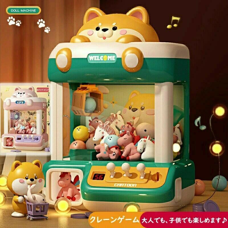ユーフォーキャッチャー クレーンゲーム アーケードゲーム機 ラージサイズ SNSで超人気 クリップ おもちゃ 人形 子供おもちゃ