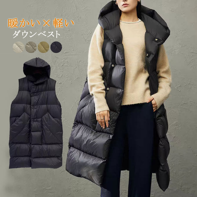 保温性 防寒 限りない ロングダウンベスト ボンネット付き添い人 ロング限りない ロング丈 ロング アウター 打ち倒す レディース 途轍も無い犀 秋冬 コート・ジャケット-レディースファッション