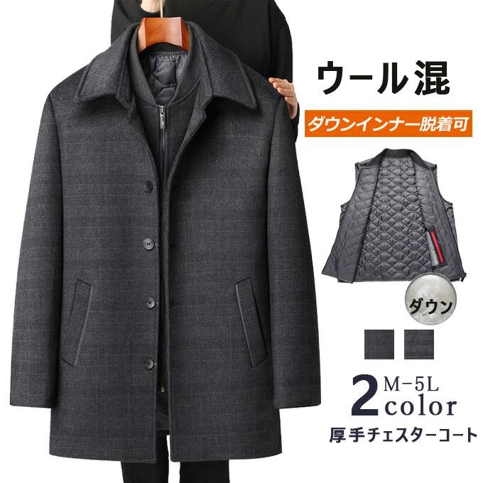 ロング ロング丈 コート 厚手 アウター ビッグシルエッ ダブルボタン コート メンズ スリム ウール混 秋冬 暖かい ウールコート