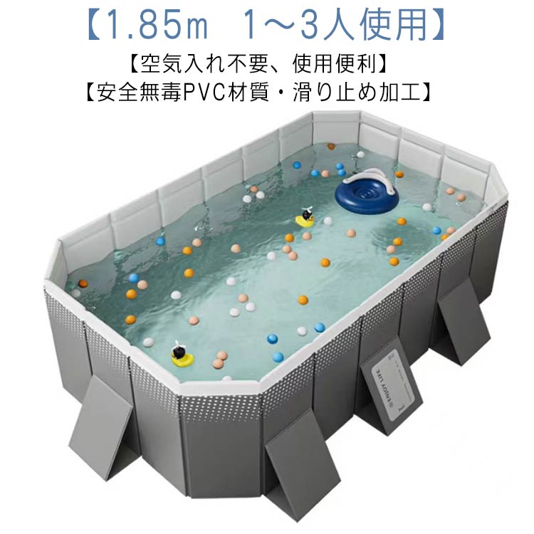 大型 1.85m 素早く展開 フレームプール プール 空気入れ不要 折りたたみ 加厚プール大型 ビニールプール 送料無料 厚手 空気漏れ