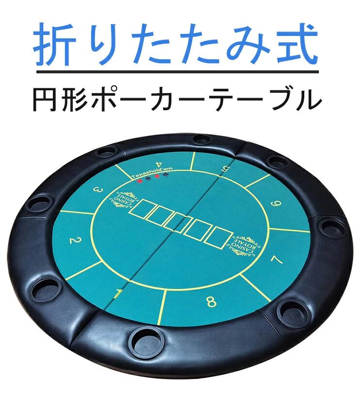 引きくらべる用一覧表ゲーム盤  ポーカー 一覧表ゲーム盤 一つ星の州ポーカー