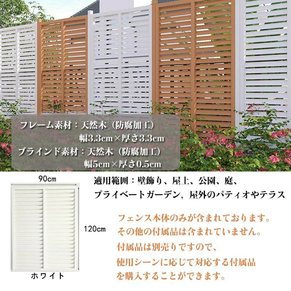 室外 ルーバーラティス 木製 高さ150糎 幅90糎 ガーデニング 柵 白木駒寄せ 庭 苑地 縁側 包みかくし 日おおい 外辺部 中仕切り (白いこと  高さ150cm×幅90糎)