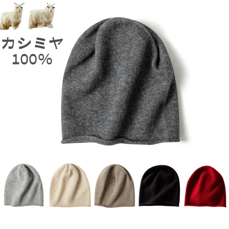 レディース クリスマス ニット帽 かわいい ニット帽 ゆるい おしゃれ メンズ 帽子 やわらか 冬 防風 秋 カシミア 防寒 無 ギフト