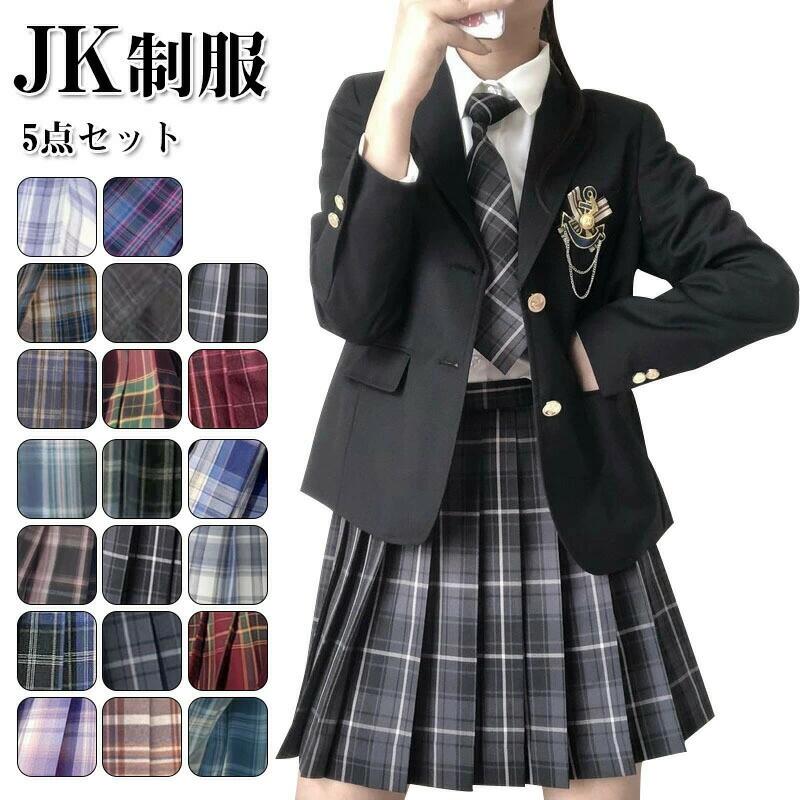 シャツ 女の子 チェックスカート 入学式スーツ 学生服/女子学生制服/制服/高校生制 スーツ 春秋ブレザー 男の子 入学式 卒業式服