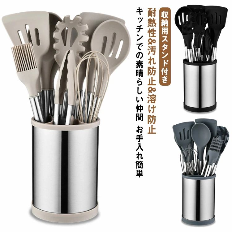抗菌 セット シリコン製 耐熱 12点セット 料理 スタンド付き 製菓器具 調理器具ツール 調理 台所用品 ステンレスハンドル セット