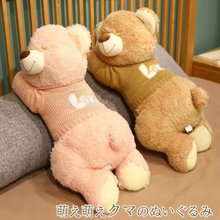 添い寝枕 おもちゃ 特大 プレゼント くま 誕生日 クリスマス 大きい 熊 ギフ クマ クッション かわいい 萌え萌え 抱き枕 癒し系