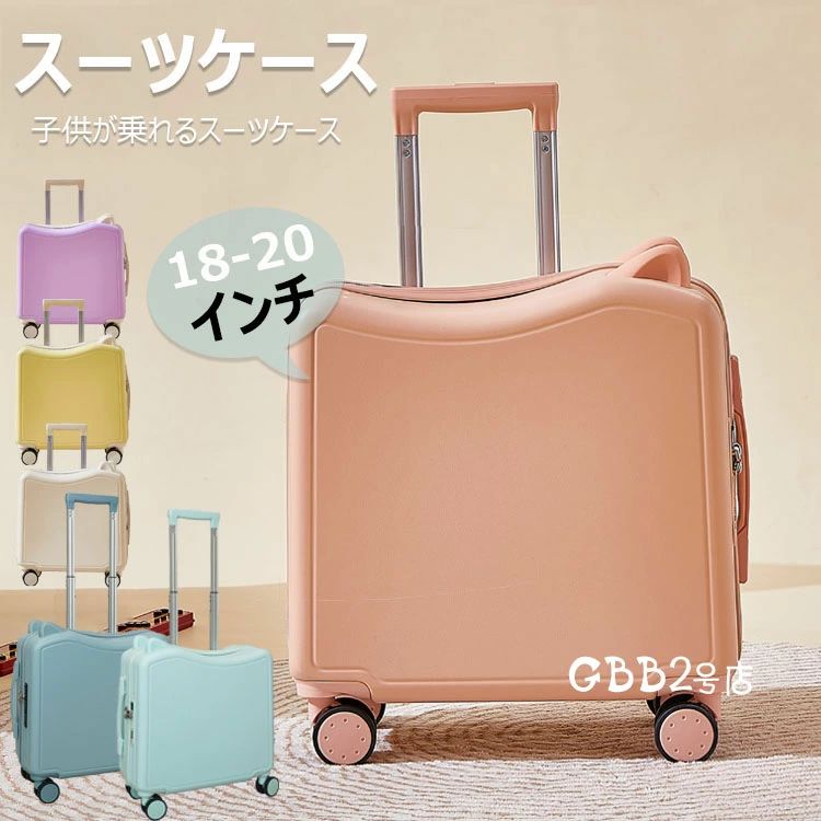 軽量 キャリーケース 機内持ち込み キャリーバッグ キッズ 可愛い スーツケース ダイヤルロック式 ダ 子供が乗れるスーツケース