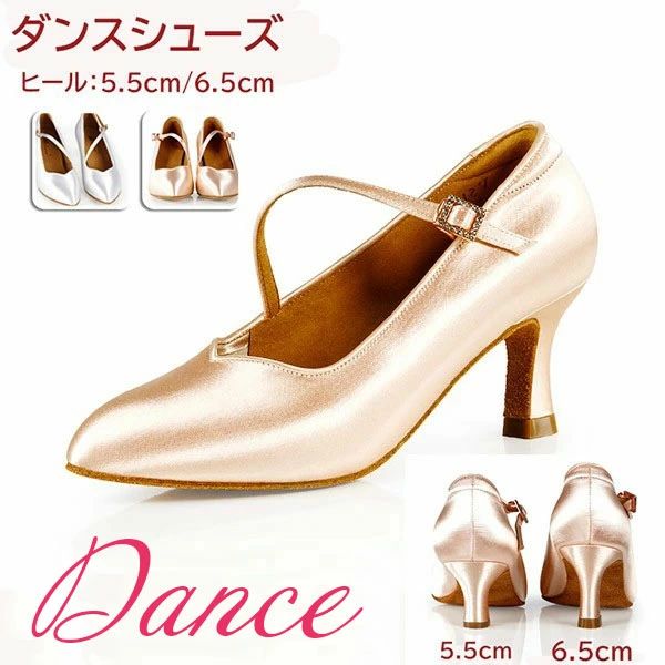 いサイズ 初心者 美脚 耐摩耗性 発表会 舞台 美脚 レッスン パンプス 柔軟性 ヒール5.5cm 快適 練習用 イベント ダンス 疲れない