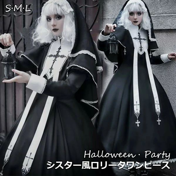 可愛い 長袖 ン パーティ セクシー 暗黒風 イベント 衣装 ロリィタファッション 仮装 ロリータワンピース コスプレ コスチューム