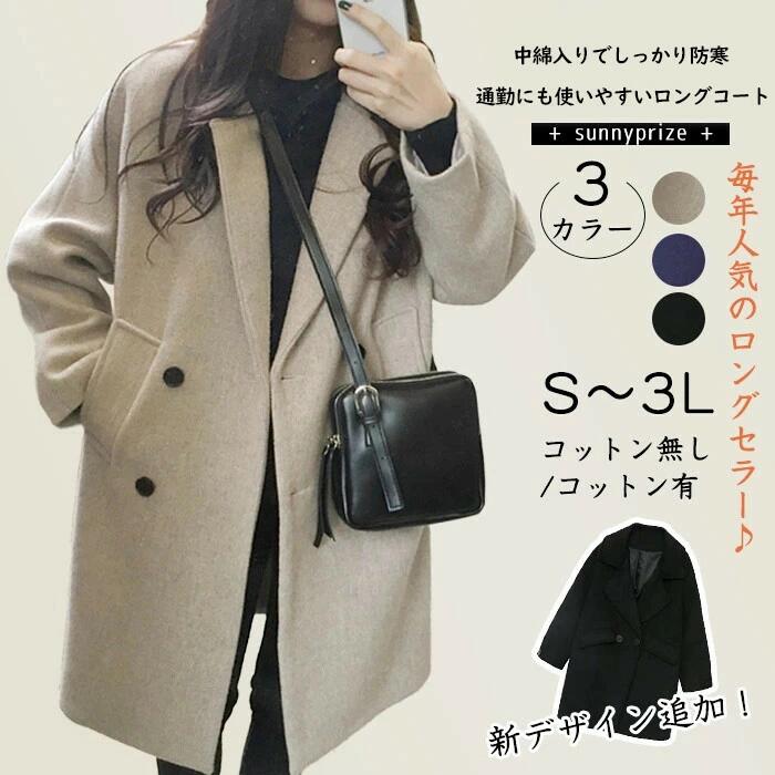 防寒 フォーマル レディース アウター 中綿入り 秋冬 あったか チェスターコート 通学 カジュアル 体型カバー 無地 ロングコート