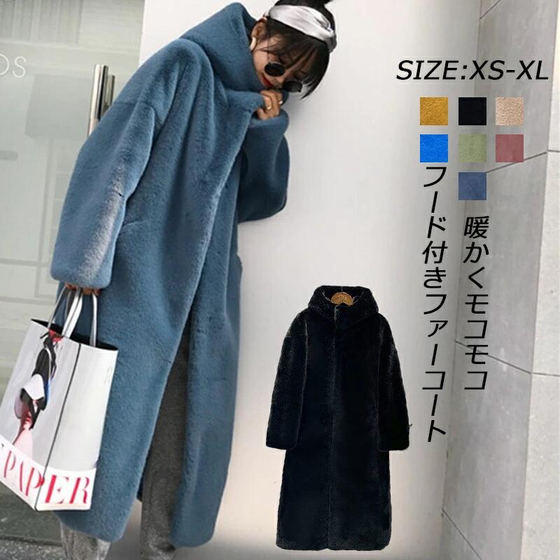 暖かい 大きいサ コート ファーコート レディース ロングコート ボアコート フード付き 秋 冬 冬 アウター ロング ロングコート