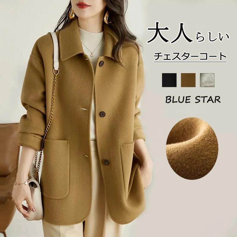 ジャケット レディース OL風 ショートコート ラシャコート ショート丈 チェスター トレンチコート カシミヤ オーバーコート トレ