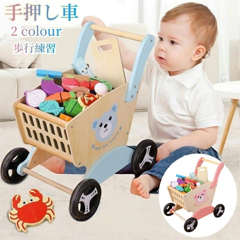 ウォーカー 海鮮 おもちゃ 出産祝い 木のおもちゃ おままごと DIY 女の子 手押し車 野菜 赤ちゃん 男の子 果物 誕生日プレゼント