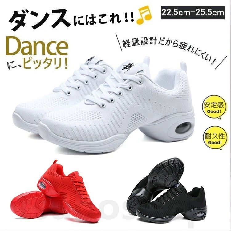 美脚 エアークッション 軽量 室 ジム レディース 練習シューズ ダンススニーカー 厚底スニーカー ダンスシューズ ジャズシューズ