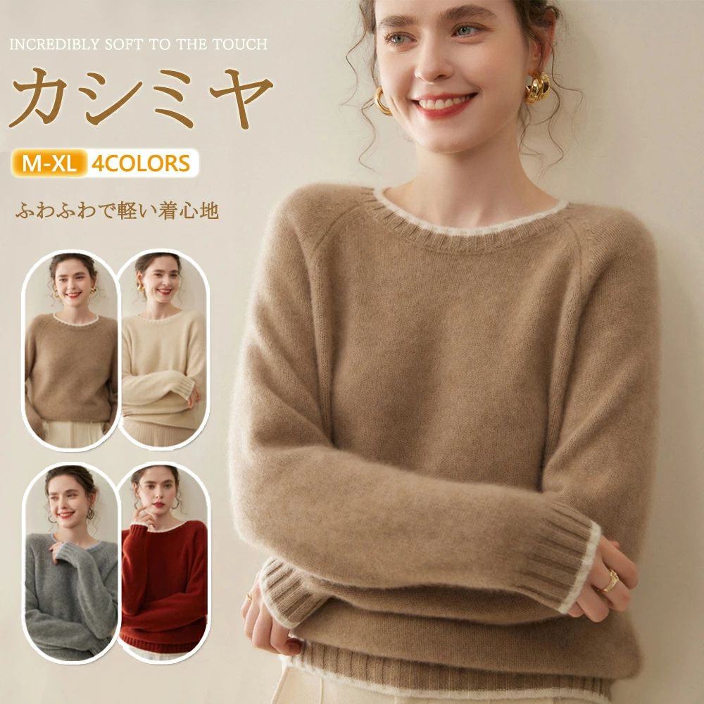 防寒 絨毛70% 長袖 ティーシャツ 丸首 冷ややかさ取り ラグラン捩り 秋冬 保温 カシミール30% 労働者の一団のど首 防風 プルオーバー 編み物 セーター-ニット・セーター