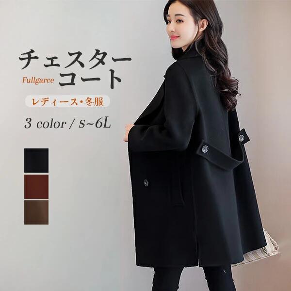 レディース 中綿あり ミドル丈 アウター 中綿なし 6L 4L 大きいサイズ 冬服 ミドル 韓国風 丈 3L 通勤 コ 黒 冬 コート 茶色 5L