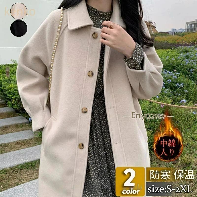 ロングコート 厚手 着痩 おしゃれ ゆったり エレガント 通勤 レディース キレイめ 防風 アウター 羽織 ラシャ 無地 防寒