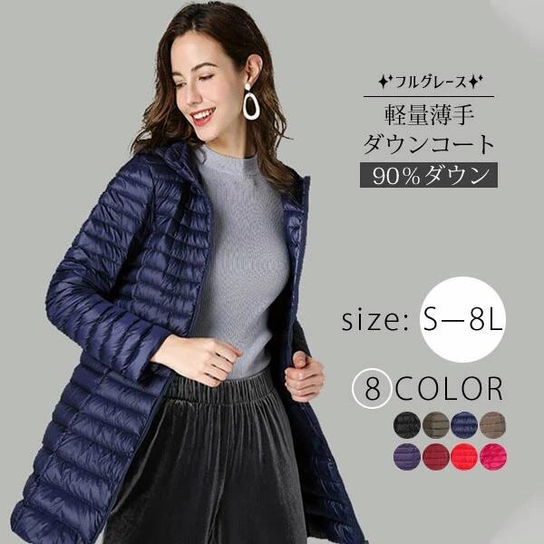 4L フー 黒 ダウンコート レディース 軽量  ワインレッド 紺色 ピンク 紫 5L 赤 ミドル丈 90％ダウン 3L  きれいめ 大きいサイズ