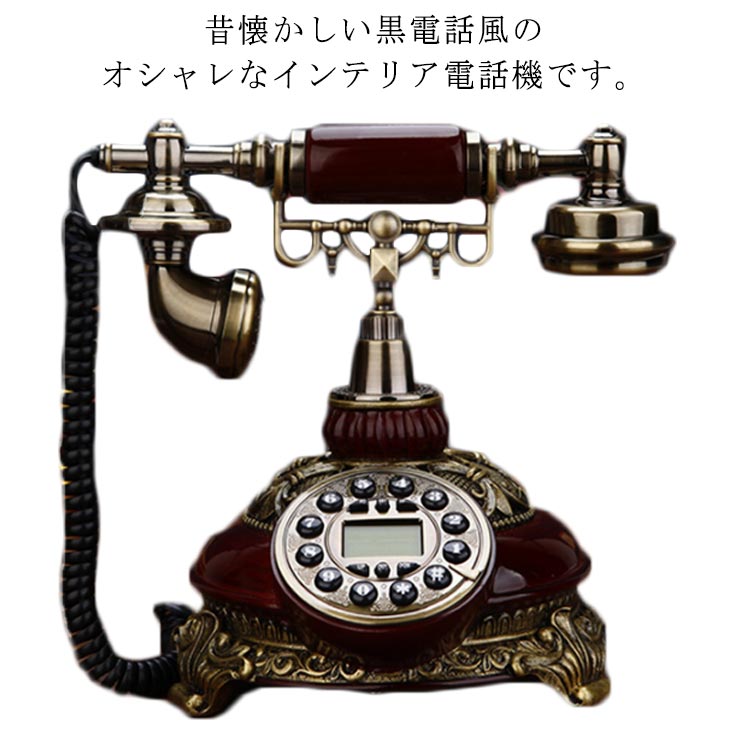 レトロ固定電話 アンティーク電話機 ダイヤル機能 装飾電 ビンテージ電話 ヨーロッパスタイル電話 ホームオフィス電話 固定電話｜キミアイ商事 9,563円