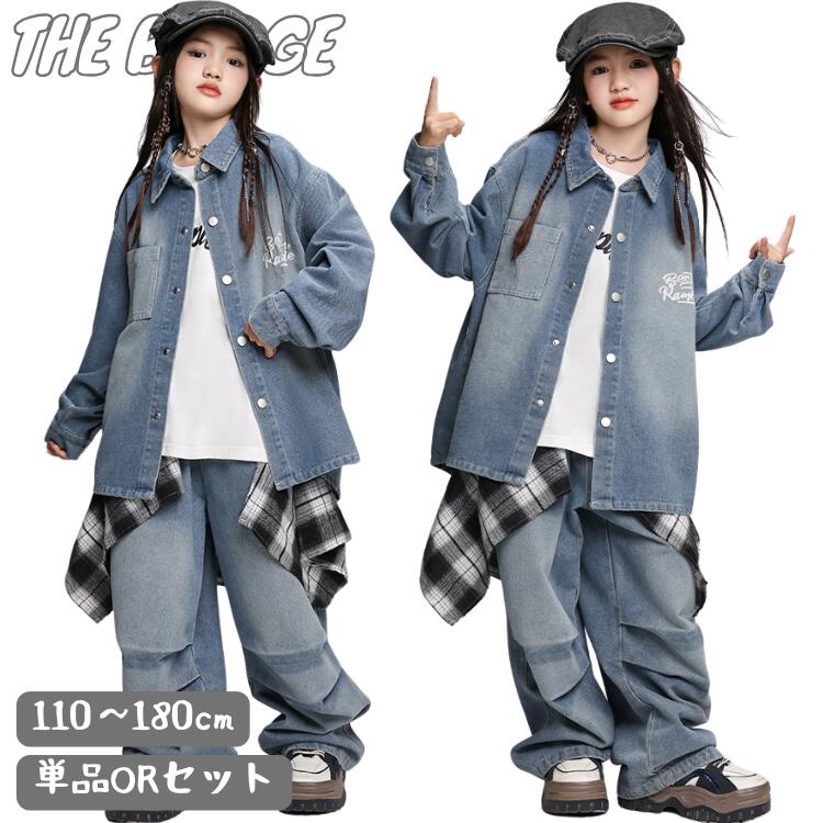 子供ダンス服 hiphop 紺色 衣装 上下セット ヒップホップ 女の子 K-POP キッズダンス衣装 男の子 派手 デニム 韓国 セットアップ