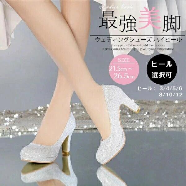 結婚式 発表会 キラ パンプス ハイヒール ポインテッドトゥ シルバ シューズ 二次会 キラ パーティー 演奏会 ウェディング 花嫁