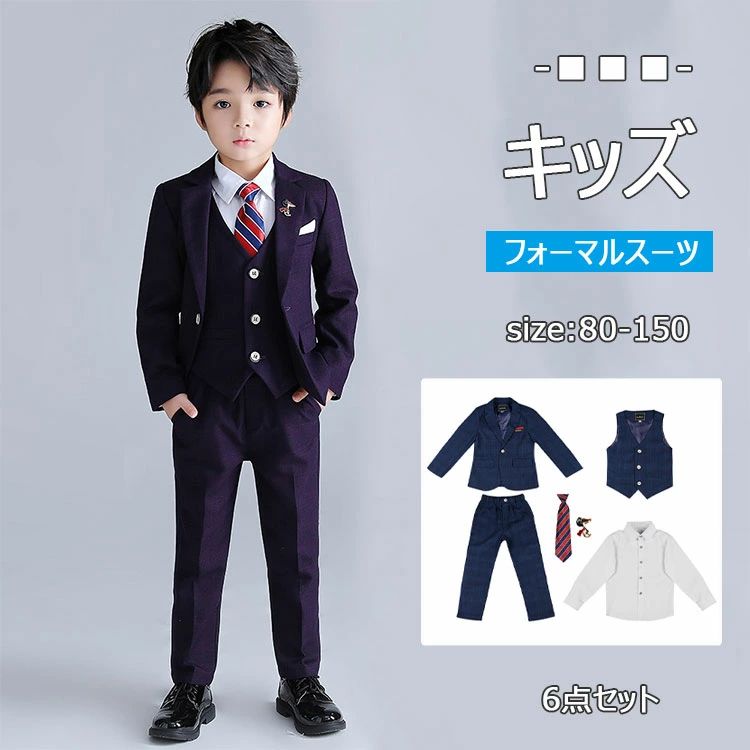 ブローチ ズボン キッズ ベスト 入学式 キッズフォ 男の子 卒業式 スーツ フォーマル ジャケット 棒ネクタイ シャツ ６点セット