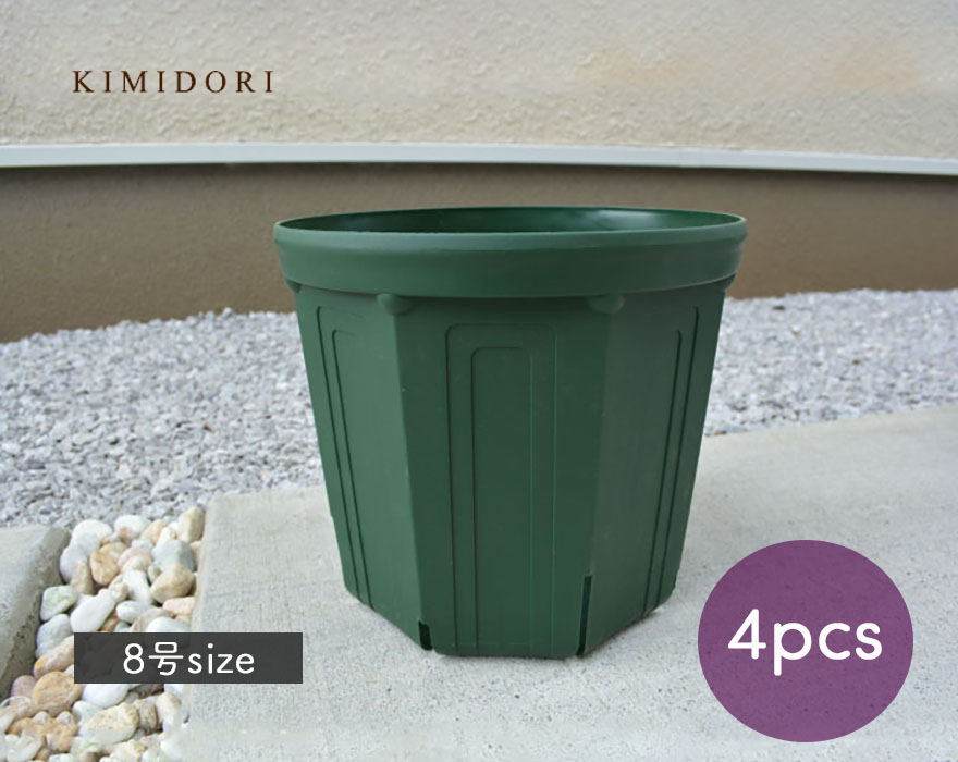 第四階級の摩切るとんでもないポットと高木緑特製綯まぜのプロの使う地所 8サイズ 4個ひとまとまり ポット どんぶり鉢植え ガーデニング プラスチック バルコニー 節減空間 植木 庭木 セット 緑 鉢 鉢 プロベランダ 木材甲板 クリスマス Hotjobsafrica Org