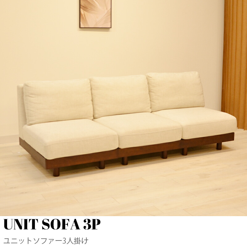 楽天市場】【KIMIHOME】ユニットソファー 三人掛け コンパクト