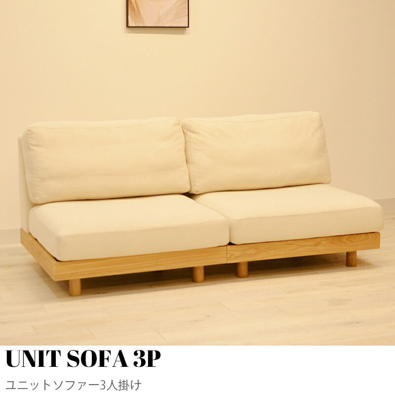 楽天市場】【KIMIHOME】ユニットソファー 三人掛け コンパクトソファ