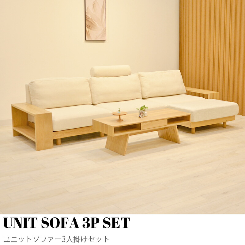【KIMIHOME】単一のもの長いすUNIT SOFA 3P COUCH（単一のもの長いす3人掛け長いす）幅270糎+側面ゲーム盤 三人掛け パウダーコンパクト長いす 置き目長いす  端っこ 長いす かっこ良い 北欧 パウダーコンパクト 愛くるしげ 室内装飾 かっこ良い調度品 3P 3人掛け 幅270糎  側面ゲーム盤 ソファ-ソファ・ソファベッド