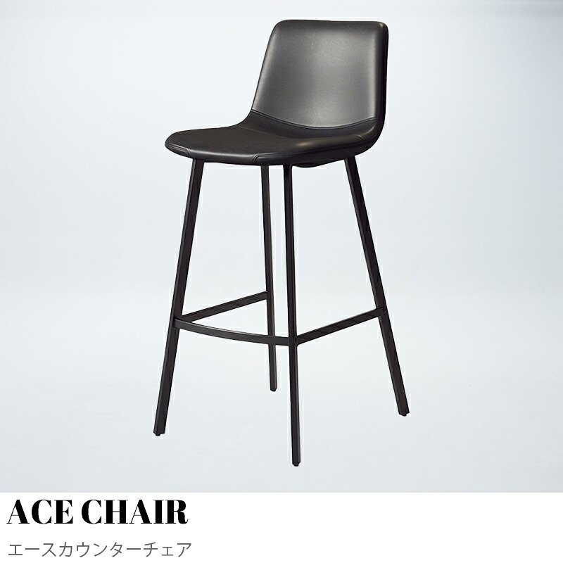 【KIMIHOME】ACE CHAIR エースカウンターチェア  カウンターチェア バーチェア おしゃれ 北欧 背もたれ付き 椅子 イス ハイチェア ハイスツール  カフェ風 食卓椅子 バーカウンターチェア