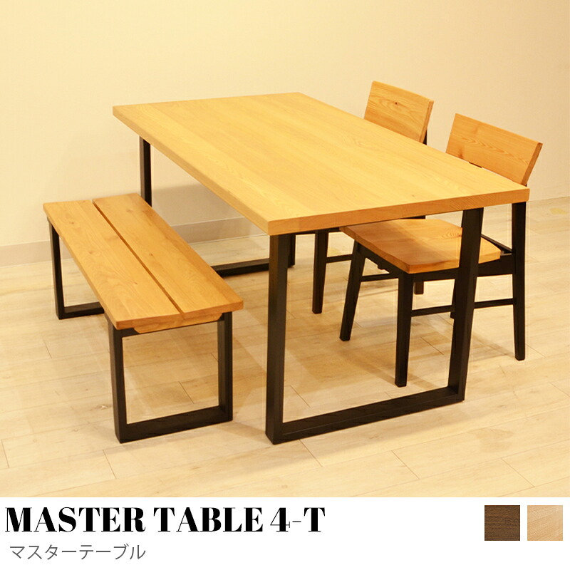 【KIMIHOME】MASTER TABLE4T 御師匠さん時刻表 天板 生まれながら木  晩ご飯時刻表 単品   晩ご飯 時刻表 矩形  ちゃぶ台時刻表 ちゃぶ台  一枚板風 自然的 今めかしい すり鉢 今めかしい 木製  楡