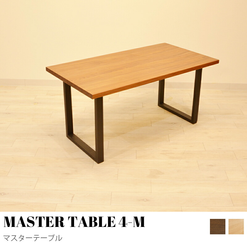 【KIMIHOME】MASTER TABLE4-M 御師匠さん時刻表 天板 生まれながら木  晩ご飯時刻表 単品   晩ご飯 時刻表 矩形  ちゃぶ台時刻表 ちゃぶ台  一枚板風 自然的 今めかしい すり鉢 今めかしい 木製  楡