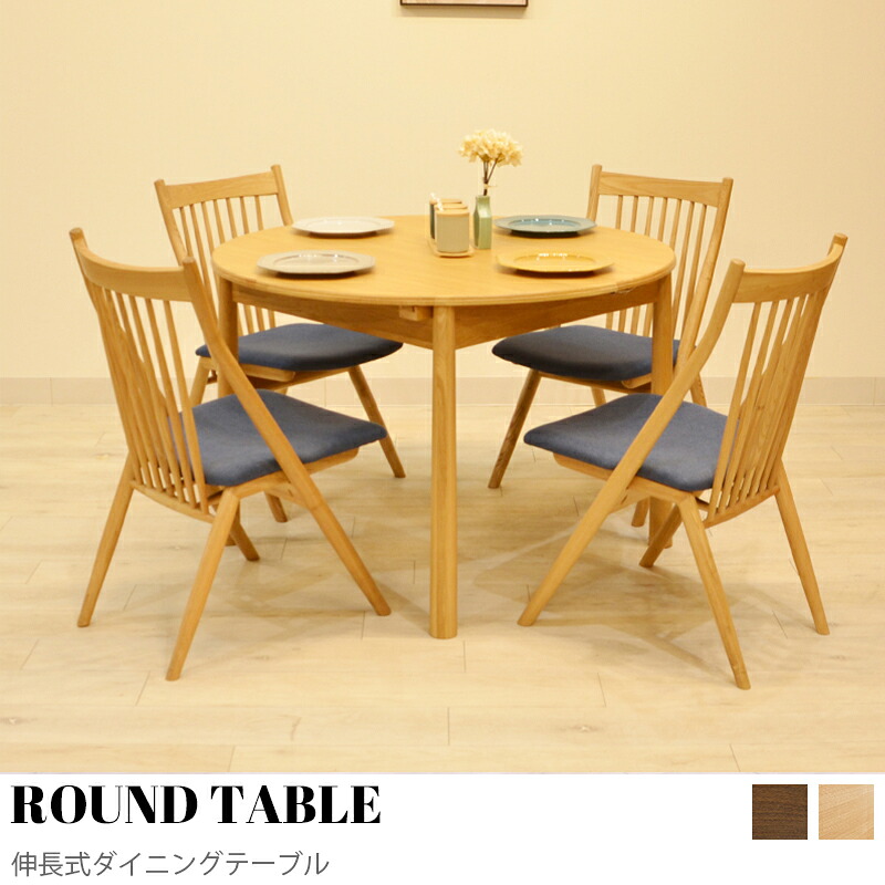 【KIMIHOME】 ROUND TABLE 押しひろげる式晩ご飯時刻表丸型  晩ご飯 時刻表 丸型  丸形 押しひろげる式 今めかしい 今めかしい 晩ご飯時刻表 生まれながら木   時刻表   木製  赤銅色 自然的